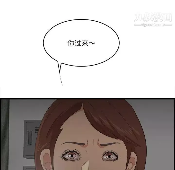 一口就好第64話