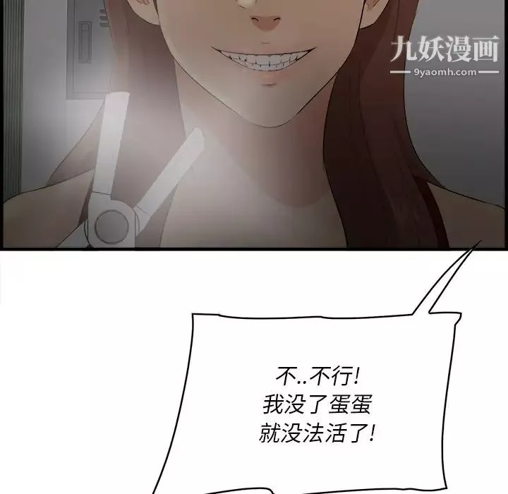 一口就好第64話