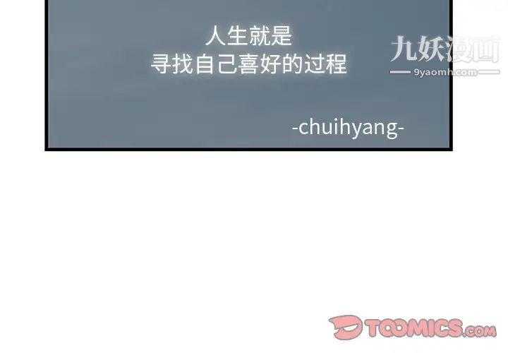 一口就好最終話
