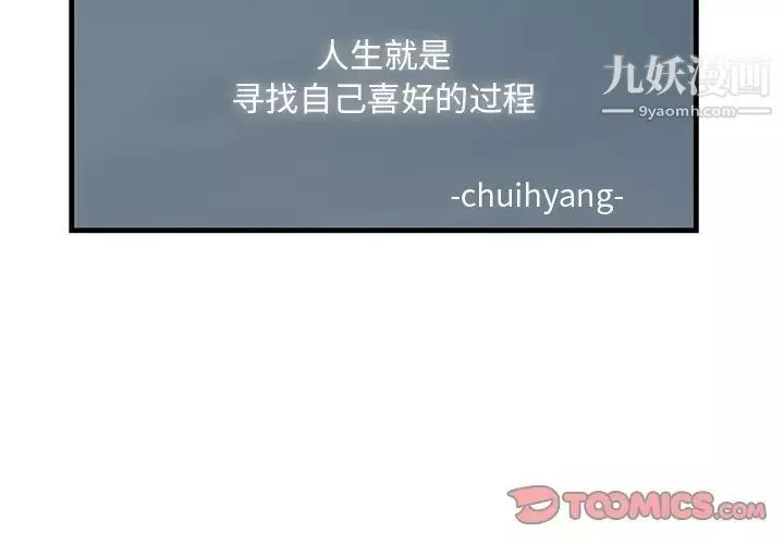 一口就好最終話