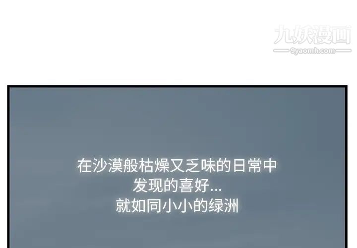一口就好最終話