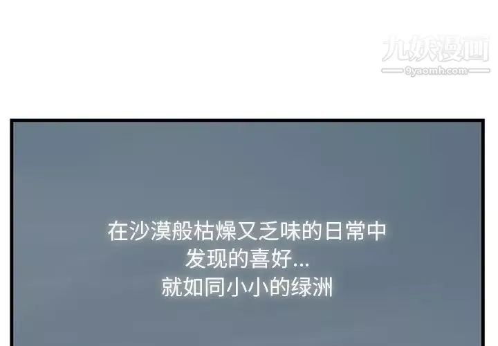 一口就好最終話