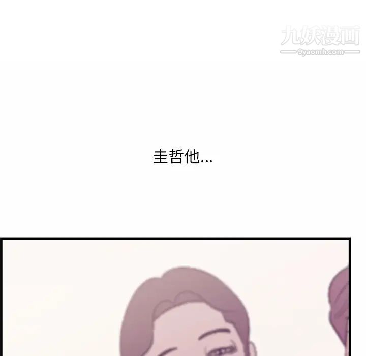 一口就好最終話