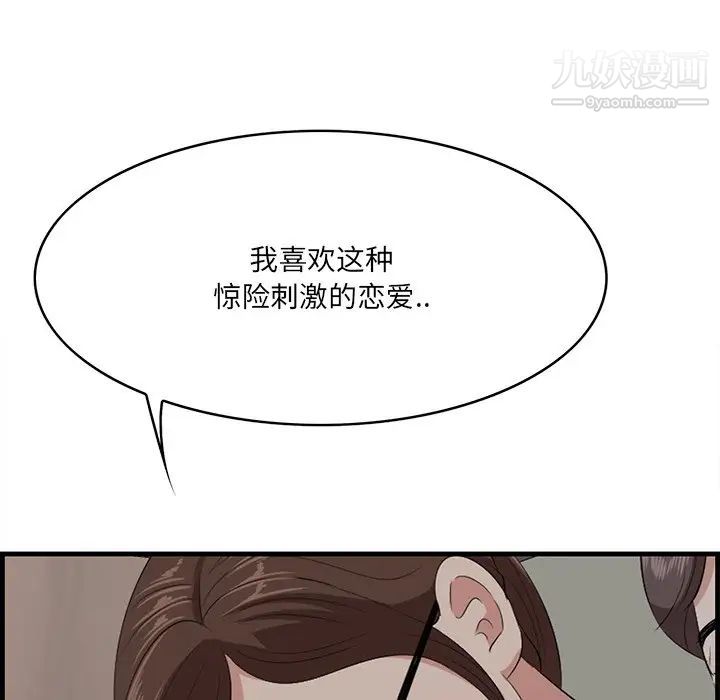 一口就好最終話