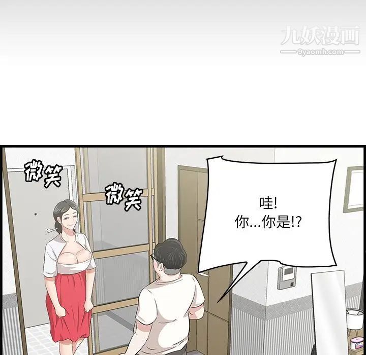 一口就好最终话
