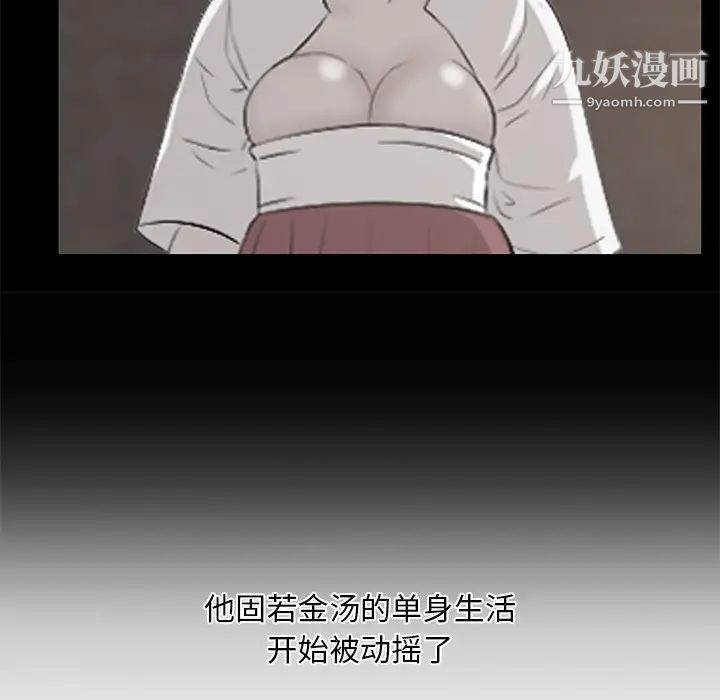 一口就好最终话