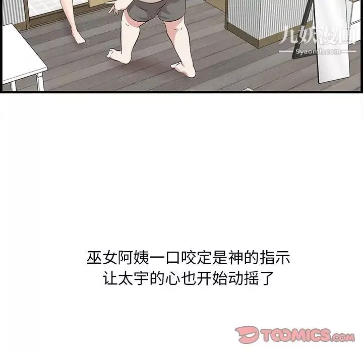 一口就好最終話