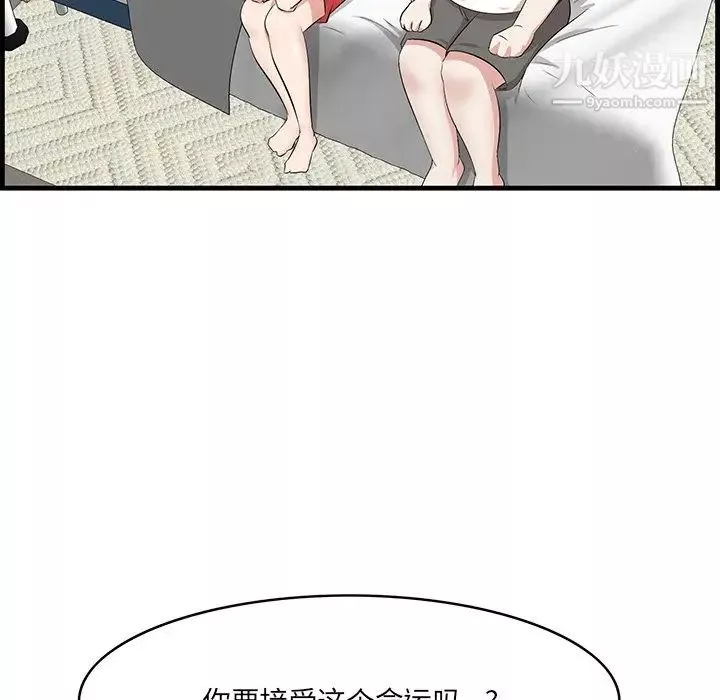一口就好最終話