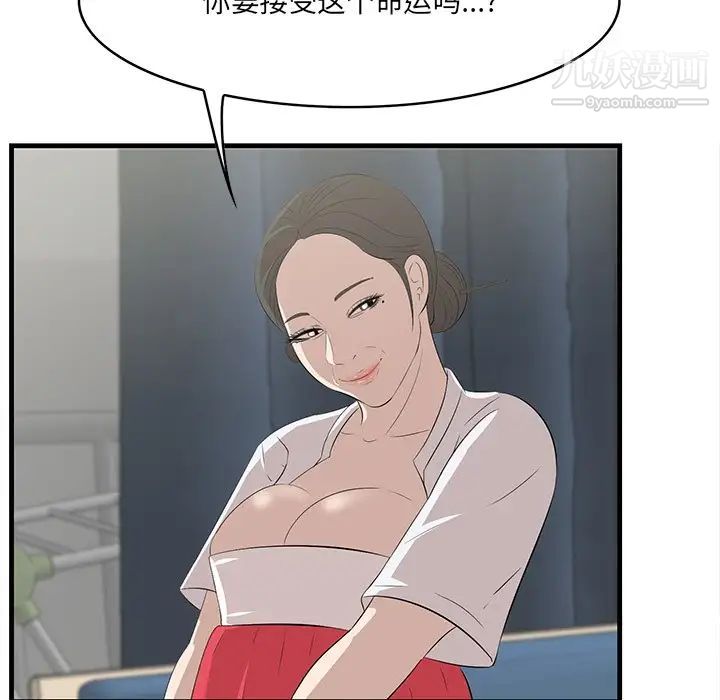 一口就好最终话