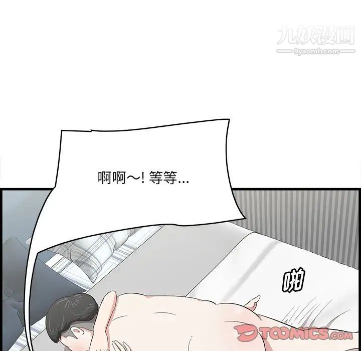 一口就好最終話