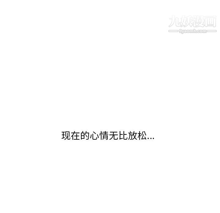 一口就好最终话