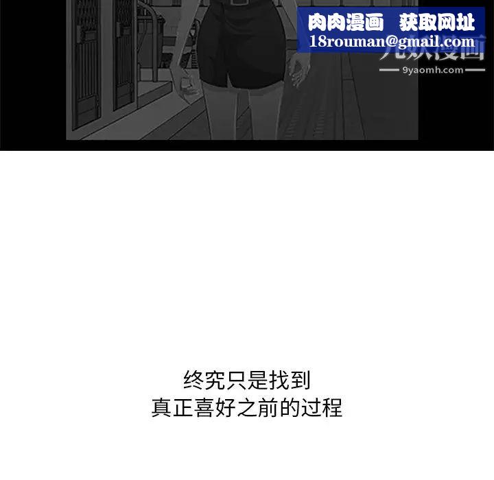 一口就好最終話