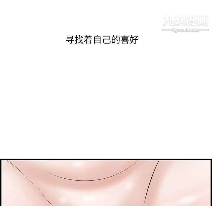 一口就好最終話