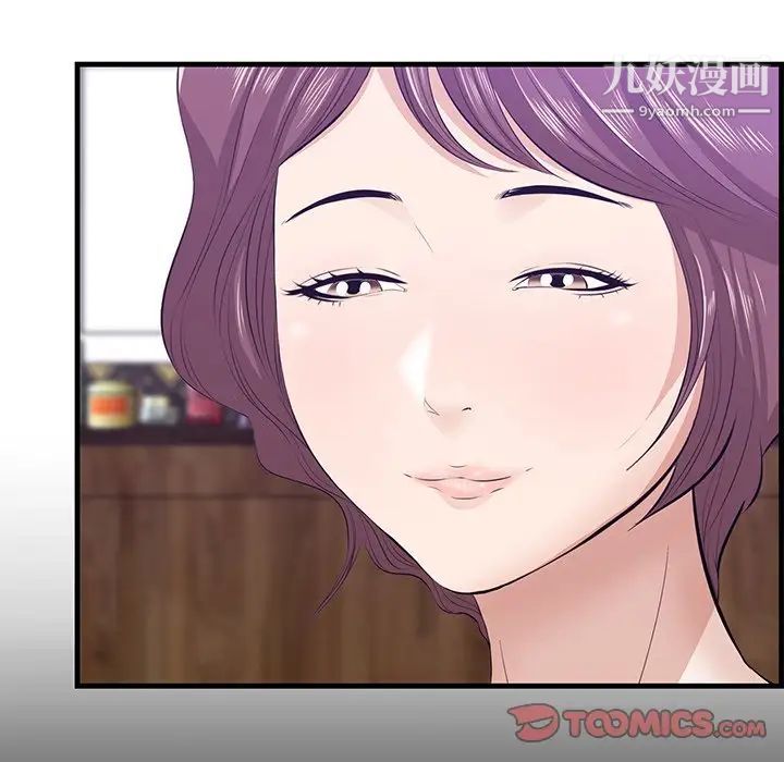 一口就好最終話