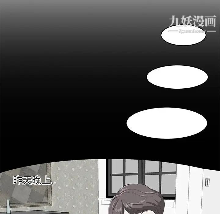 一口就好最終話