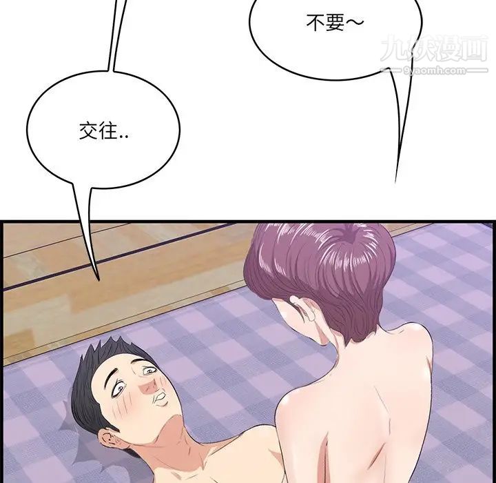 一口就好最終話