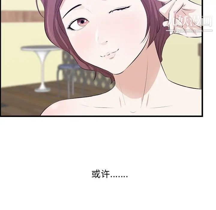 一口就好最終話