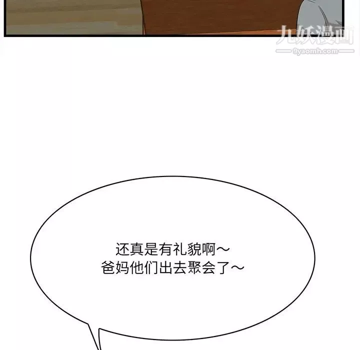 一口就好最終話