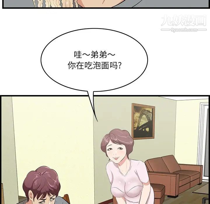 一口就好最終話