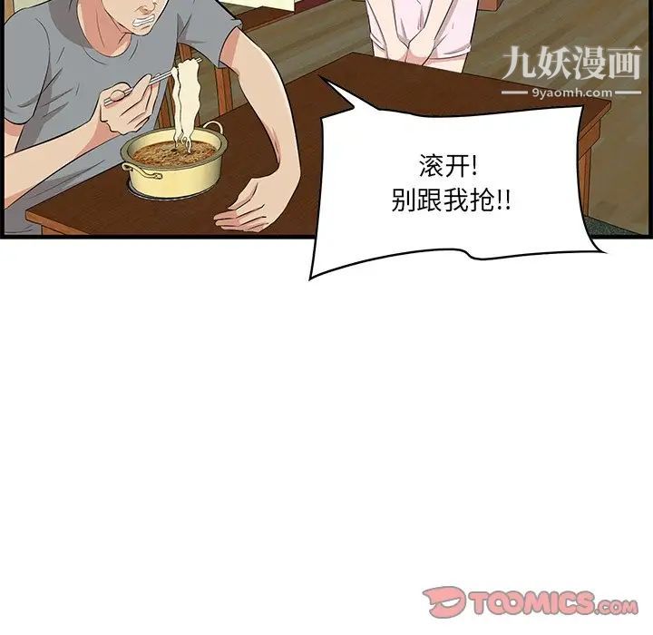 一口就好最終話