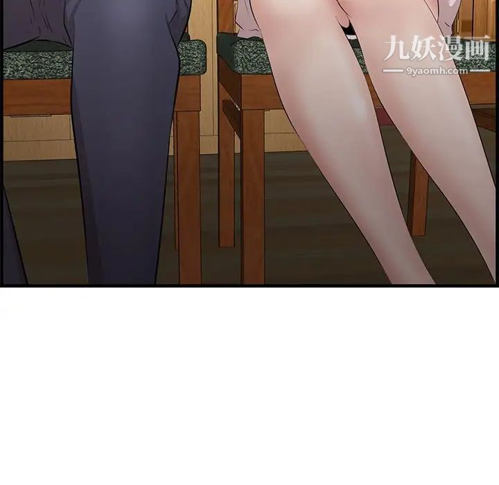 一口就好最終話