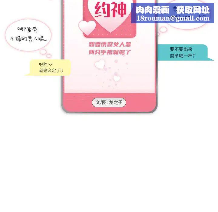 约神第1话