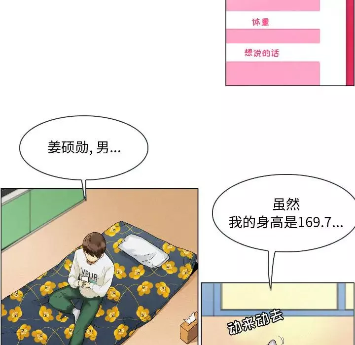 約神第2話