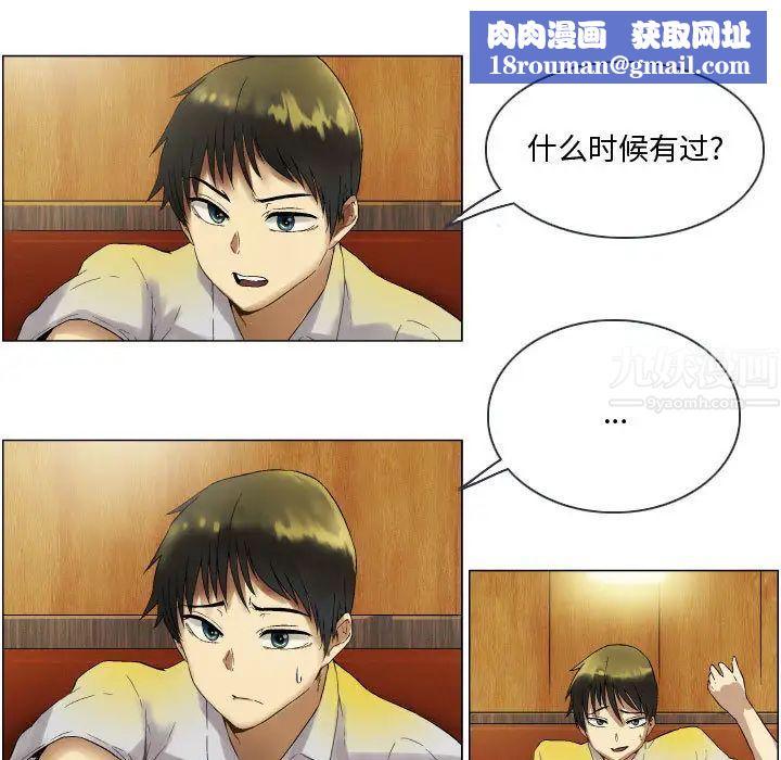 约神第2话