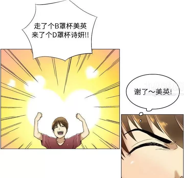 約神第3話