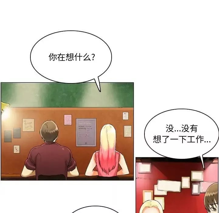 約神第3話