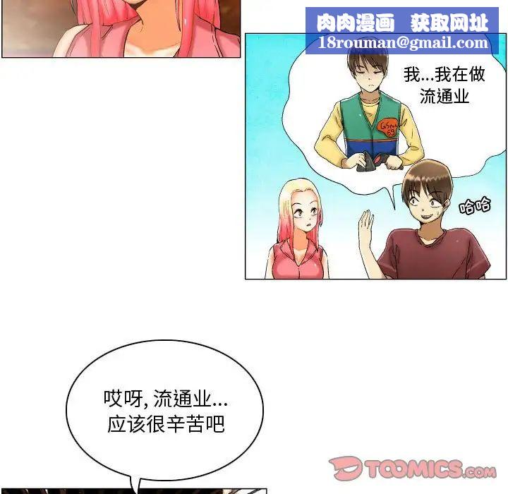 约神第3话