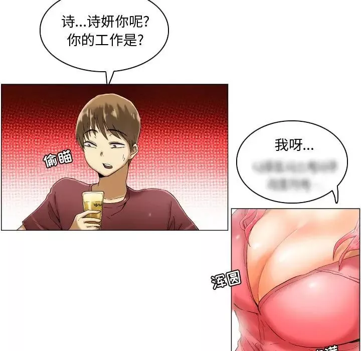 約神第3話