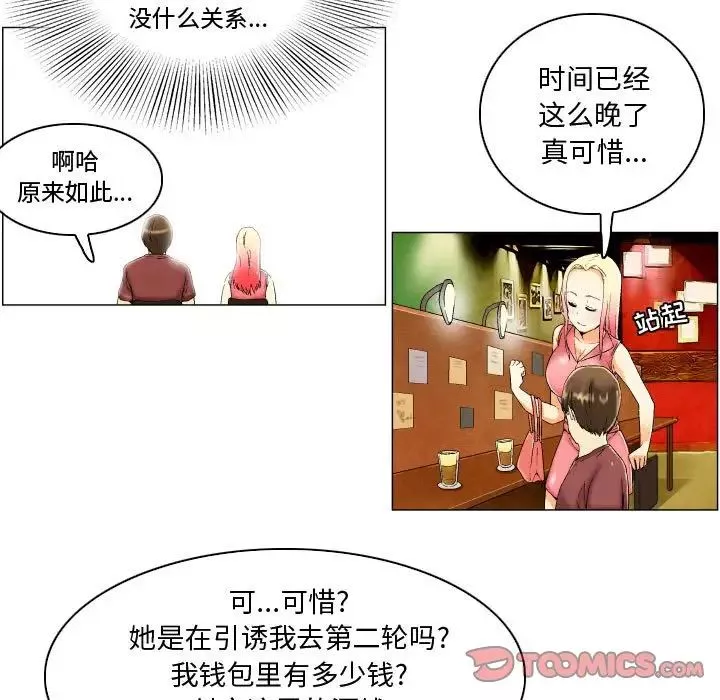 約神第3話