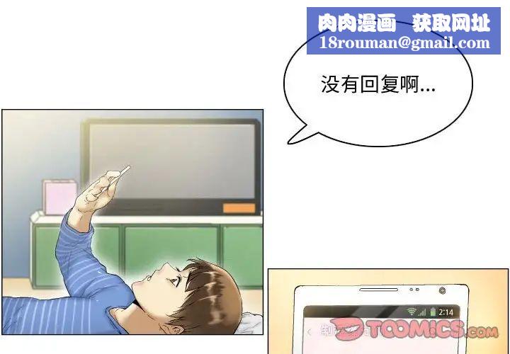 约神第4话
