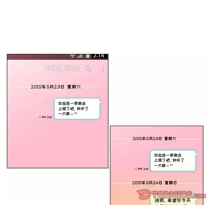 約神第6話