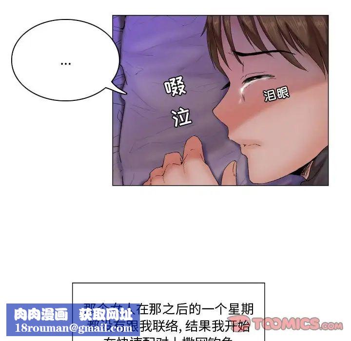 约神第6话