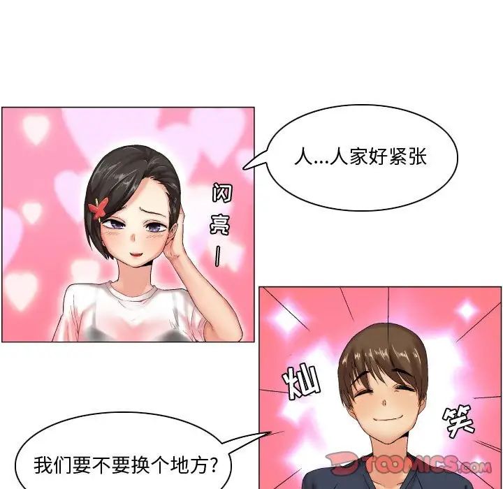 约神第6话