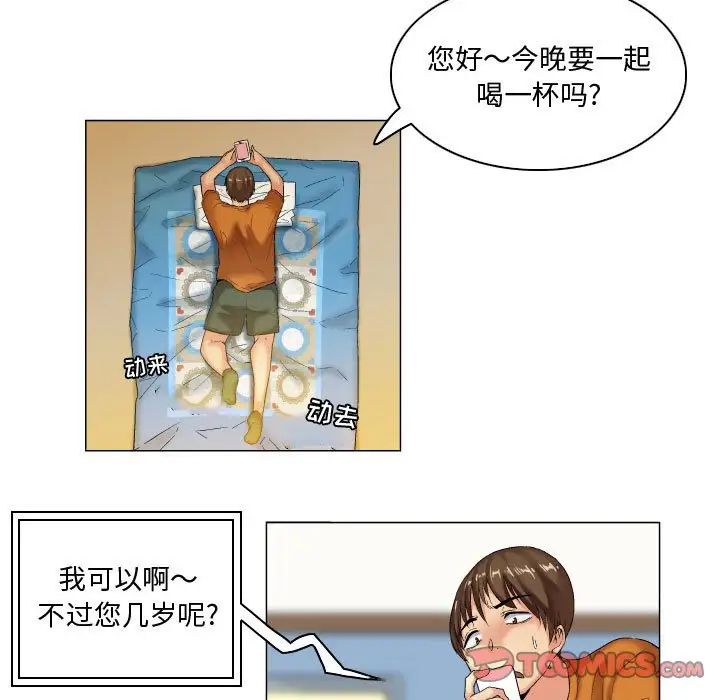 约神第6话