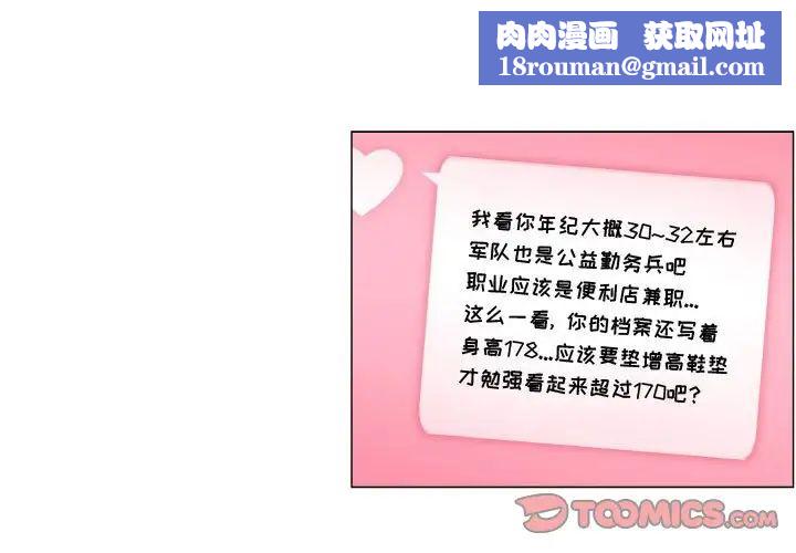 约神第7话