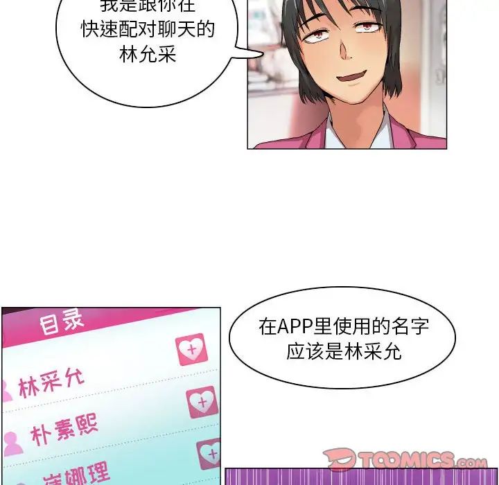 约神第7话