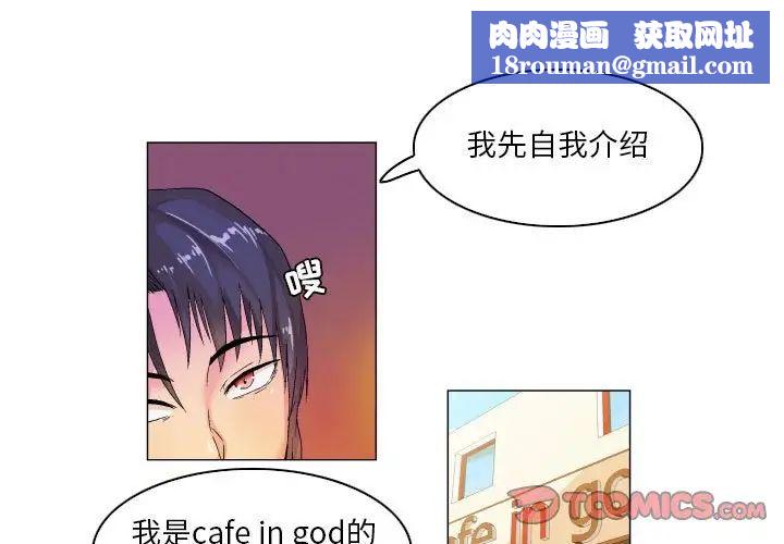 约神第8话