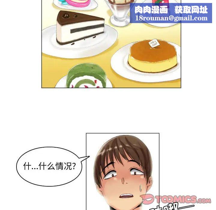 约神第8话