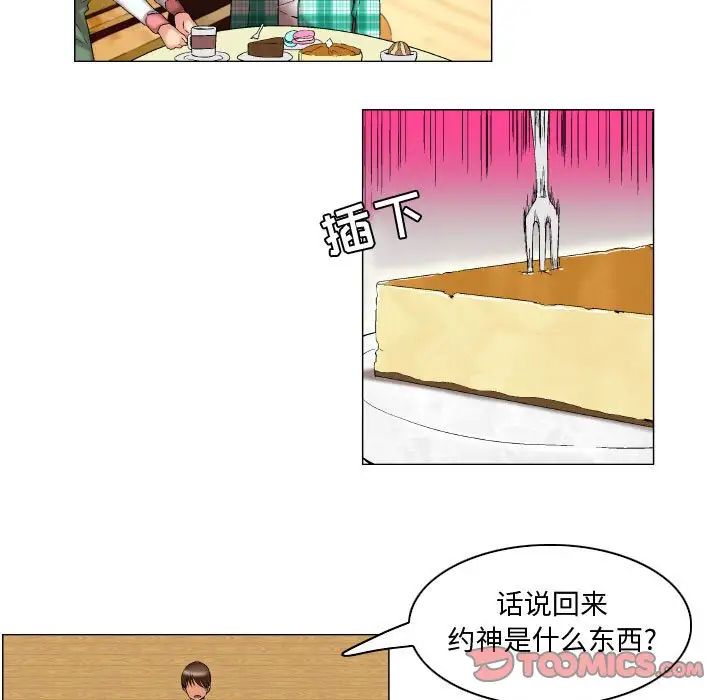 約神第8話