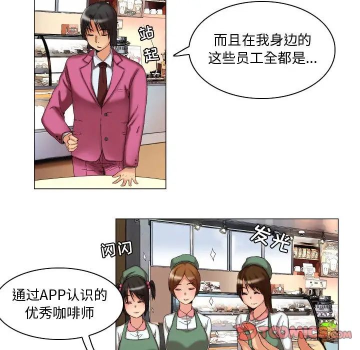 约神第8话