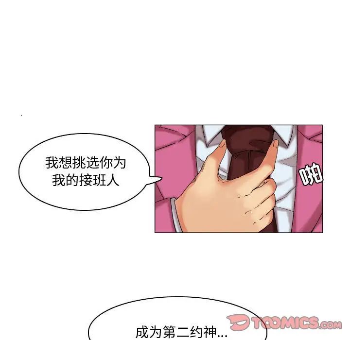 約神第8話