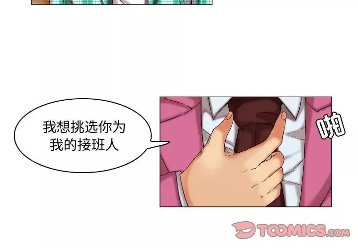 約神第9話