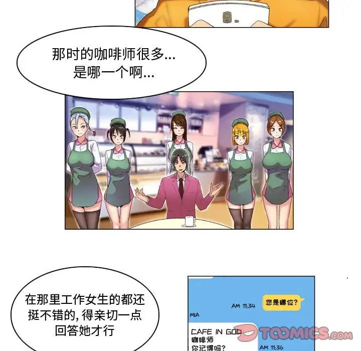约神第9话