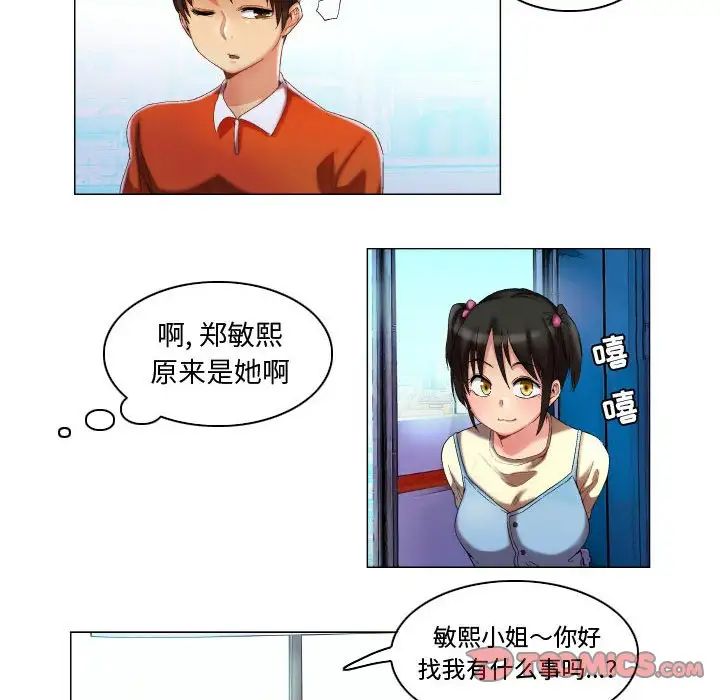 约神第9话