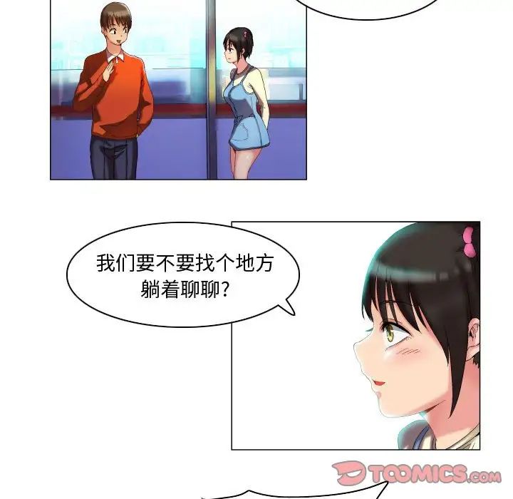 约神第9话