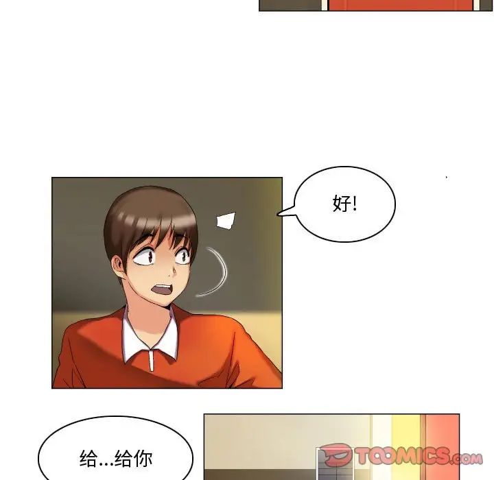 约神第9话